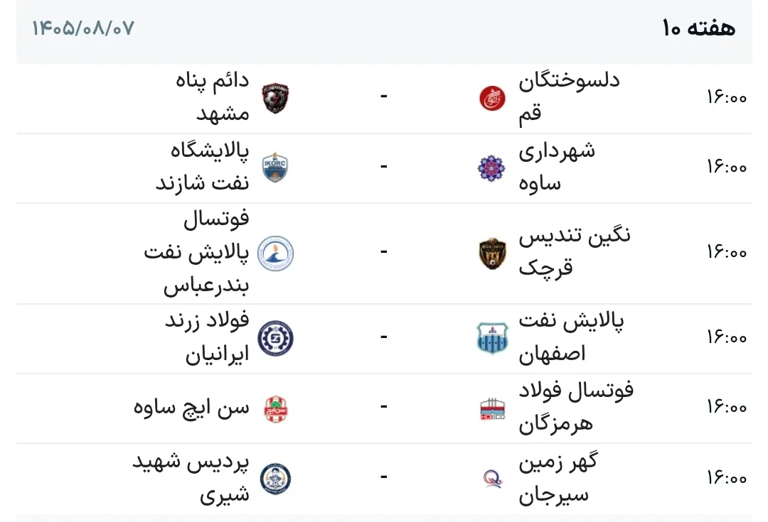 جدول