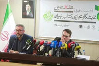 نشست خبری هفتمین نمایشگاه مجازی کتاب تهران