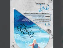 «خط وطن» در برج آزادی؛ روایت هنری ایران با قلم و احساس