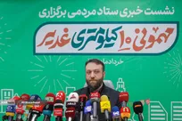 نشست خبری ستاد مردمی برگزاری مهمونی ۱۰ کیلومتری غدیر