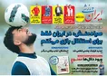 روزنامه های ورزشی