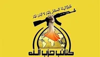 گردان‌های حزب‌الله عراق: جایزه ۱۰ میلیون دلاری آمریکا اعتراف به عجز واشنگتن است