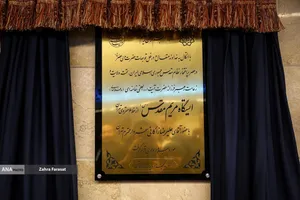 افتتاح ایستگاه مریم مقدس(س)