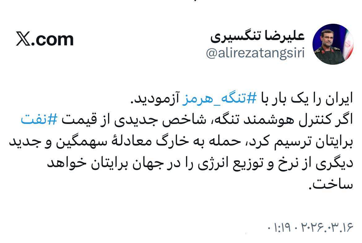 تنگسیری: حمله به خارک معادله نرخ انرژی را در جهان دگرگون می‌کند