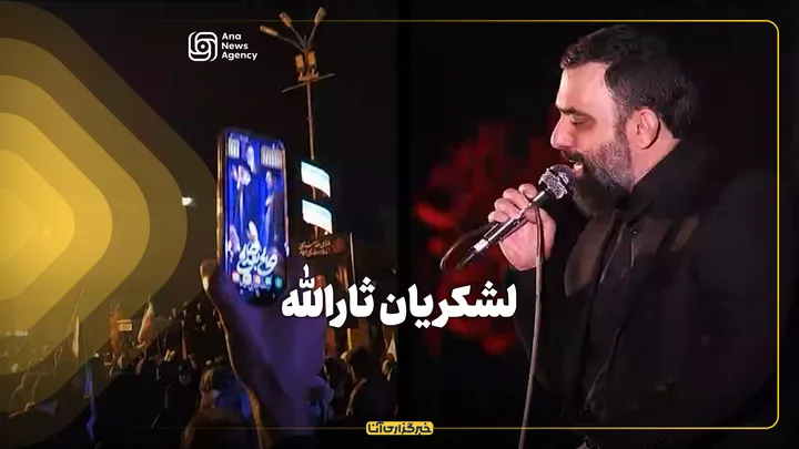 لشکریان ثارالله