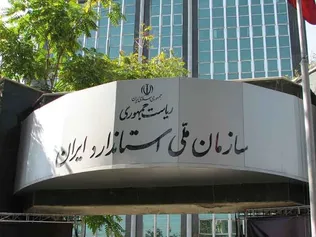 استاندارد‌های ایران با سازمان همکاری‌ شانگهای همسان می‌شود