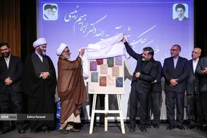 دومین همایش &laquo;حکمرانی حکمی شهید آیت&zwnj;الله رئیسی&raquo;