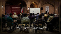 نخستین رویداد پیچینگ منطقه&zwnj;ای مستند برگزار شد / گامی برای حمایت از مستندسازان خارج از مرکز
