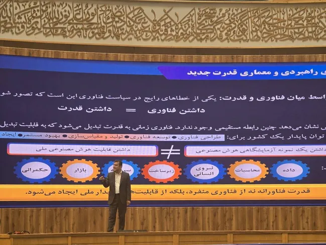  «قدرت‌بنیان» جایگزین توسعه دانش‌بنیان می‌شود
