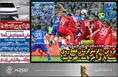 روزنامه های ورزشی