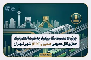 جزییات طرح باشگاه شهروندی در تهران