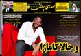 روزنامه های ورزشی