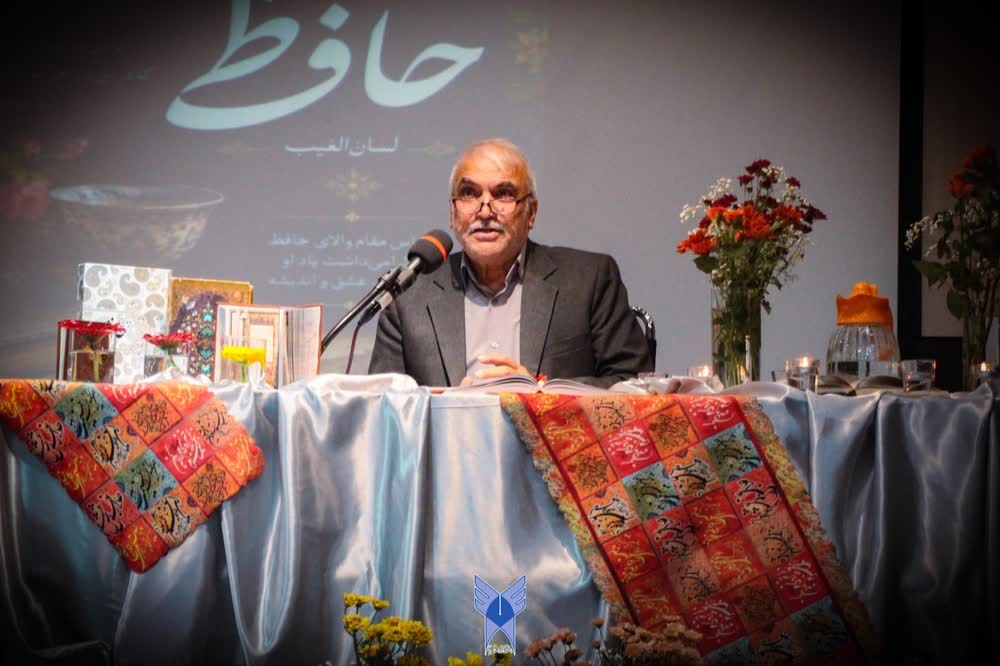 مراسم گرامیداشت حافظ در دانشگاه آزاد اسلامی سیرجان برگزار شد