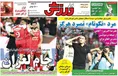 روزنامه های ورزشی