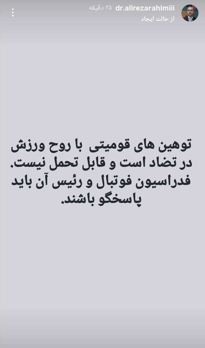 هوادار خطاکار، قوم نیست؛ آقای زنوزی بازی با احساسات را متوقف کنید/آقای معاون وزیر، بی‌طرفی کجاست؟