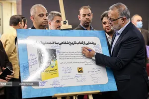 افتتاح ایستگاه مریم مقدس(س)