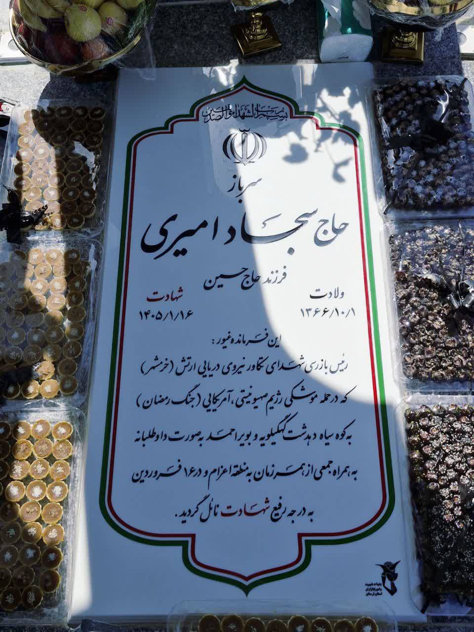 شاعران هندیران از «مرد میدان مرد عشق»  سرودند/ شهیدِ عشق «سجادِ امیری»!