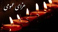 اعلام ۴۰ روز عزای عمومی و ۷ روز تعطیلی در پی شهادت حضرت آیت‌الله‌العظمی خامنه‌ای