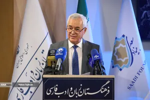 اختتامیه پویش جهانی&laquo;فارسی،زبان فرهنگ و تمدن ایرانی&raquo;