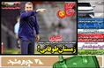 روزنامه های ورزشی