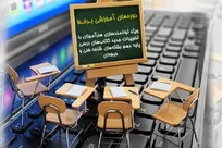 برگزاری دوره‌های آموزشی برخط ویژه توانمندسازی هنرآموزان