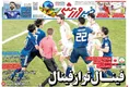 روزنامه های ورزشی
