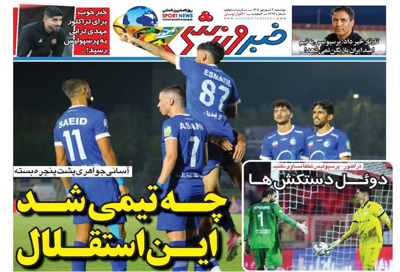 روزنامه‌های ورزشی