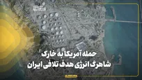 حمله آمریکا به خارک، شاهرگ انرژی هدف تلافی ایران