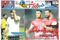روزنامه های ورزشی