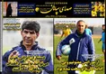 روزنامه های ورزشی