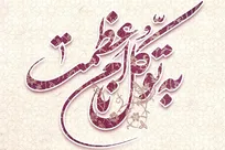 نقش توکل در کاهش اضطراب و افزایش قدرت روحی انسان