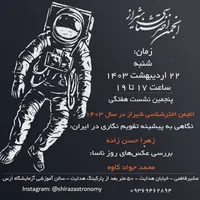 تاریخچه تقویم‌نگاری در ایران