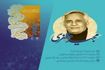 اهدای گواهینامه درجه یک هنری به مجید مظفری
