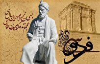 بزرگداشت-فردوسی-در-تماشاخانه-مهر-حوزه-هنری-برگزار-می-شود